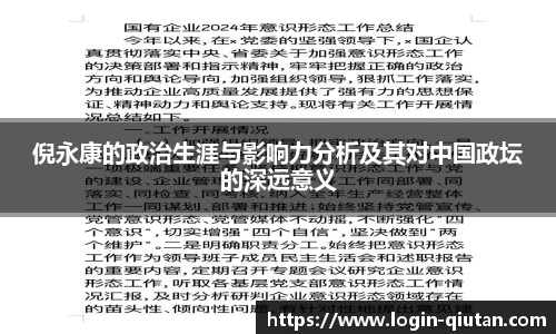 球探